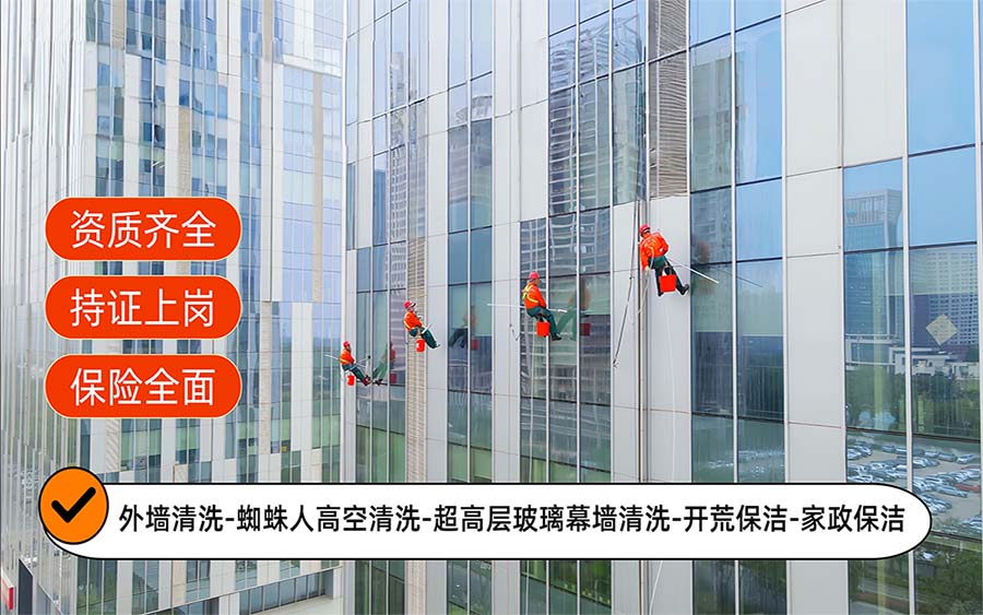 美天保洁·合阳站
